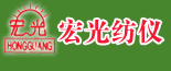 宏光紡儀 宏光紡儀