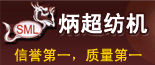 永康市炳超紡織機械有限公司 永康市炳超紡織機械有限公司
