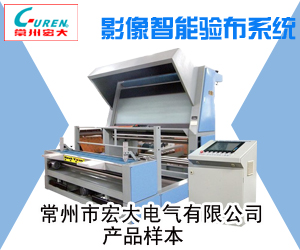 常州市宏大電氣有限公司產品樣本