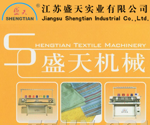 江蘇盛天實業(yè)有限公司 江蘇盛天實業(yè)有限公司