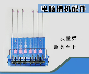 余姚市城區白岳針織機械配件廠