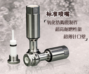 標準噴嘴