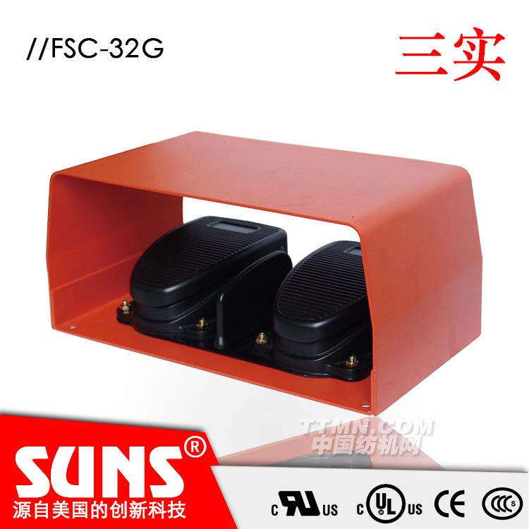 SUNS美國三實帶防護(hù)罩腳踏開關(guān)FSC-32G-20雙踏板腳踏開關(guān) SUNS美國三實帶防護(hù)罩腳踏開關(guān)FSC-32G-20雙踏板腳踏開關(guān)