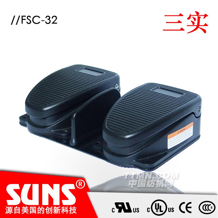 SUNS美國三實雙踏板腳踏開關FSC-32-20-C中型腳踏開關 工業腳踏開關 SUNS美國三實雙踏板腳踏開關FSC-32-20-C中型腳踏開關 工業腳踏開關
