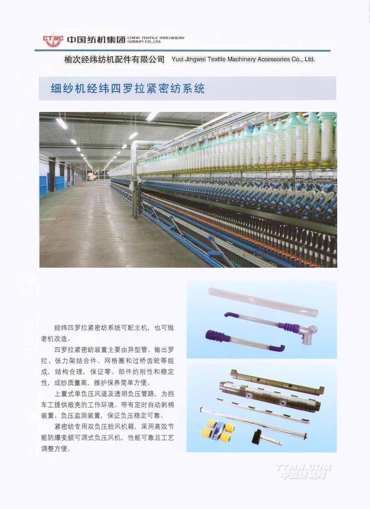 系列緊密紡電子樣本