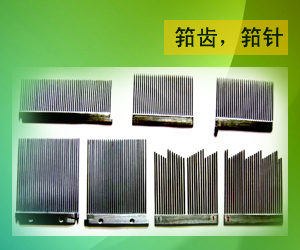 筘齒，筘針