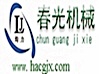 金湖春光衡器有限公司 金湖春光衡器有限公司