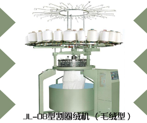 JL-08型割圈絨機(jī) (毛絨型)