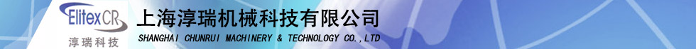 上海淳瑞機械科技有限公司 上海淳瑞機械科技有限公司