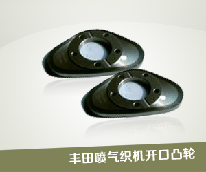 噴氣織機