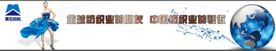 黃石經緯紡織機械有限公司 黃石經緯紡織機械有限公司
