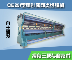 常州市武進五洋紡織機械有限公司 常州市武進五洋紡織機械有限公司