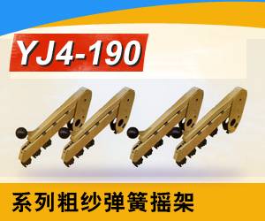 常州同和紡織機械制造有限公司 常州同和紡織機械制造有限公司