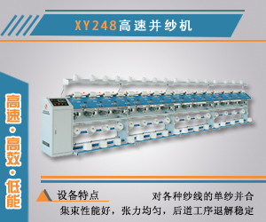 浙江新亞紡織機(jī)械有限公司 浙江新亞紡織機(jī)械有限公司