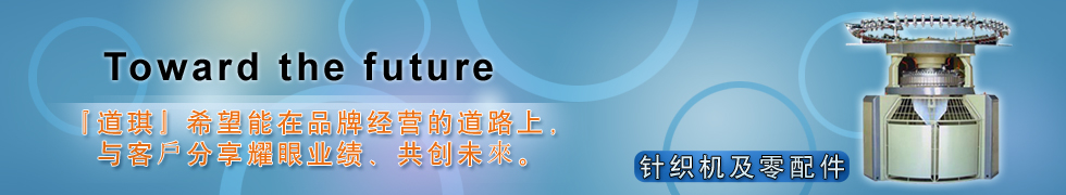 杭州東夏紡機有限公司 杭州東夏紡機有限公司