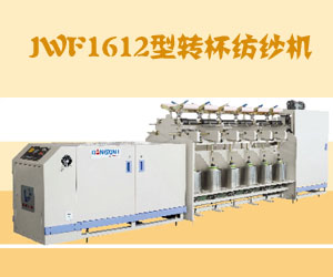 經(jīng)緯紡織機(jī)械股份有限公司榆次分公司 經(jīng)緯紡織機(jī)械股份有限公司榆次分公司