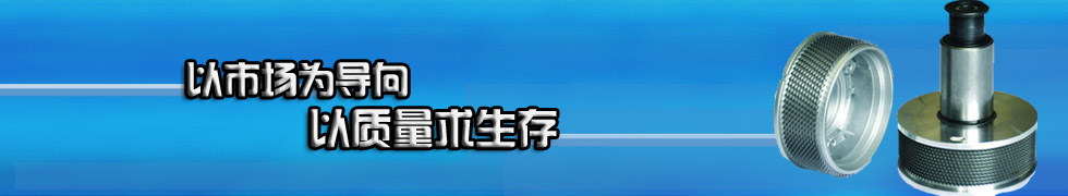 保定市金橋紡機配件制造有限公司 保定市金橋紡機配件制造有限公司