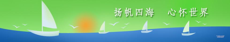 福建臺帆實業有限公司