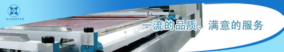 上海巨新印染機械有限公司 上海巨新印染機械有限公司