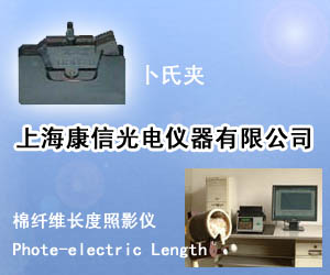 上海康信光電儀器有限公司 上海康信光電儀器有限公司