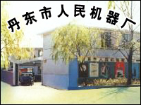 立信門富士紡織機械(深圳)有限公司 立信門富士紡織機械(深圳)有限公司