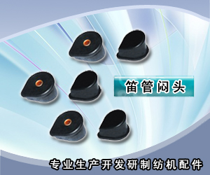 寧波百鑫紡機有限公司 寧波百鑫紡機有限公司
