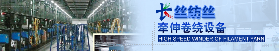 鄭州華縈化纖科技有限責(zé)任公司 鄭州華縈化纖科技有限責(zé)任公司