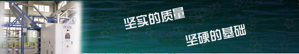 晉中經緯化纖機械有限公司 晉中經緯化纖機械有限公司