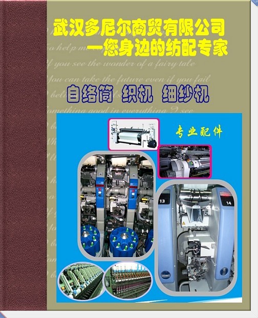 武漢多尼爾商貿有限公司 武漢多尼爾商貿有限公司