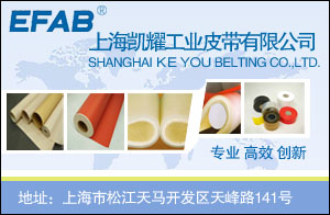 上海凱耀工業皮帶有限公司 上海凱耀工業皮帶有限公司