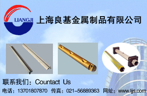 上海良基金屬制品有限公司 上海良基金屬制品有限公司
