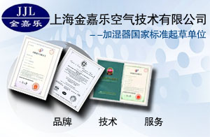 上海金嘉樂空氣技術有限公司 上海金嘉樂空氣技術有限公司