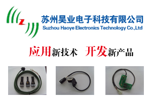 蘇州昊業(yè)電子科技有限公司 蘇州昊業(yè)電子科技有限公司