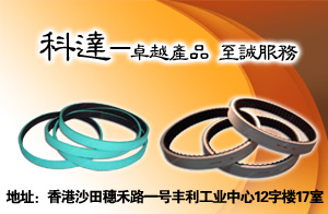 科達器材(中國)有限公司 科達器材(中國)有限公司