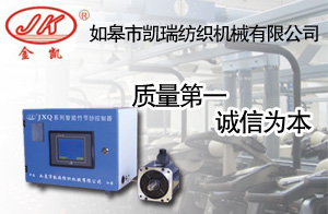 如皋市凱瑞紡織機械有限公司 如皋市凱瑞紡織機械有限公司