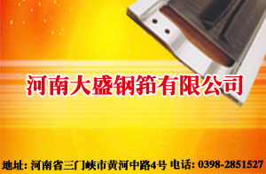 河南大盛鋼筘有限公司 河南大盛鋼筘有限公司