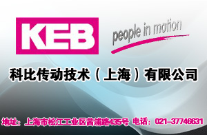 科比傳動技術(上海)有限公司 科比傳動技術(上海)有限公司