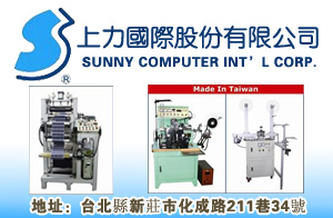 上力國際股份有限公司 上力國際股份有限公司