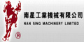 香港南星工業機械有限公司 香港南星工業機械有限公司