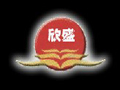 杭州蕭山欣盛機(jī)械有限公司 杭州蕭山欣盛機(jī)械有限公司