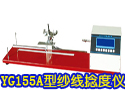 YG155A型紗線捻度儀 YG155A型紗線捻度儀