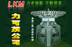 泉州力可茂精密機器股份有限公司 泉州力可茂精密機器股份有限公司