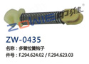 多臂拉簧鉤子 ZW-0435 多臂拉簧鉤子 ZW-0435