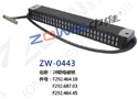 28聯電磁鐵 ZW-0443 28聯電磁鐵 ZW-0443