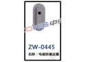 電磁鐵橡皮塞 ZW-0445 電磁鐵橡皮塞 ZW-0445