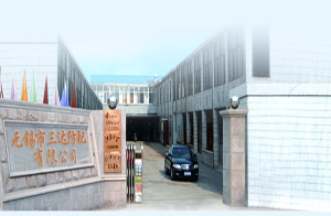無錫市三達紡配有限公司 無錫市三達紡配有限公司