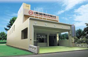 臺(tái)灣鋕昌實(shí)業(yè)股份有限公司 臺(tái)灣鋕昌實(shí)業(yè)股份有限公司