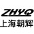 上海朝輝壓力儀器有限公司 上海朝輝壓力儀器有限公司