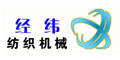 靖江市經緯紡織機械廠