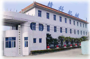 紹興市精科機械電子有限公司 紹興市精科機械電子有限公司
